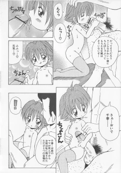 Page 66 of Puni-puni Equation