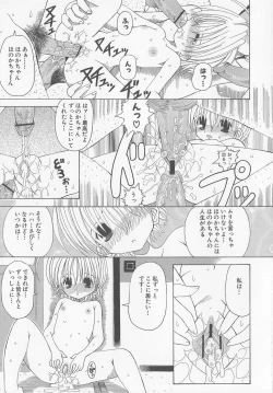 Page 93 of Puni-puni Equation