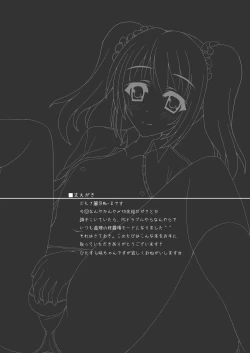 Page 3 of Papitto Icchao☆