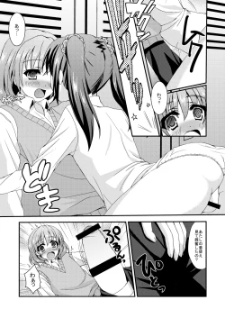 Page 6 of Papitto Icchao☆