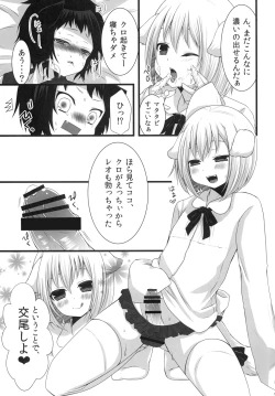 Page 16 of Tsunderenko