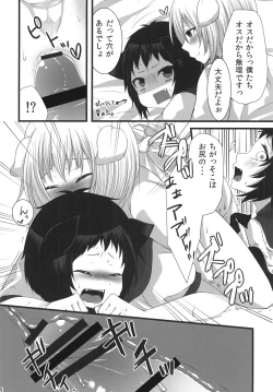 Page 17 of Tsunderenko