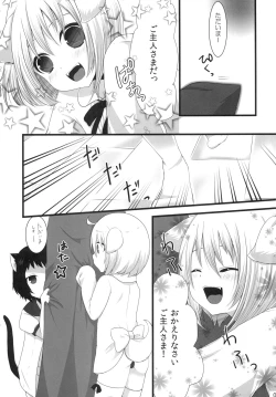 Page 4 of Tsunderenko