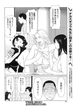 Page 167 of COMIC Mugen Tensei 2015-07