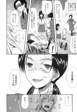 Page 247 of COMIC Mugen Tensei 2015-07