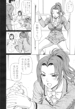 Page 271 of COMIC Mugen Tensei 2015-07