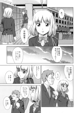 Page 358 of COMIC Mugen Tensei 2015-07