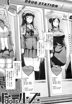 Page 36 of COMIC Mugen Tensei 2015-07