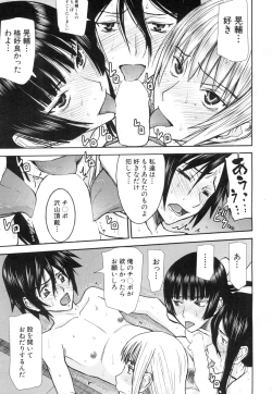 Page 82 of COMIC Mugen Tensei 2015-07