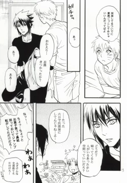 Page 12 of Apart ga Yabai node Tsuretekimashita