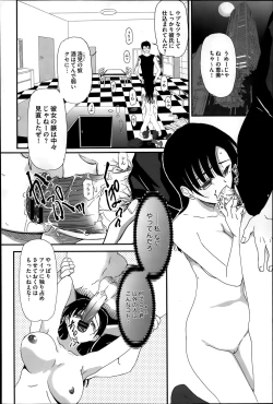 Page 116 of COMIC Saija 2015-07 Vol. 1