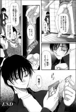 Page 138 of COMIC Saija 2015-07 Vol. 1