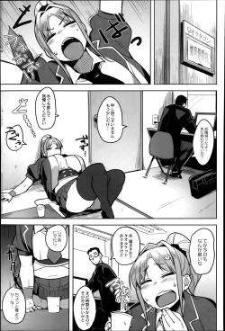 Page 141 of COMIC Saija 2015-07 Vol. 1