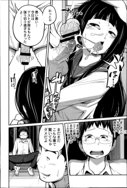 Page 14 of COMIC Saija 2015-07 Vol. 1