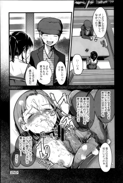 Page 174 of COMIC Saija 2015-07 Vol. 1