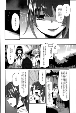 Page 176 of COMIC Saija 2015-07 Vol. 1