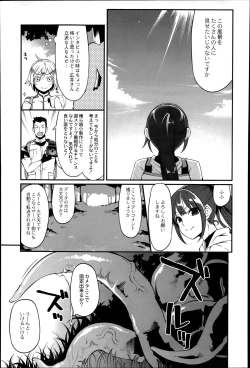 Page 177 of COMIC Saija 2015-07 Vol. 1