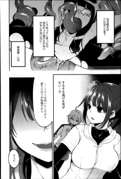 Page 182 of COMIC Saija 2015-07 Vol. 1