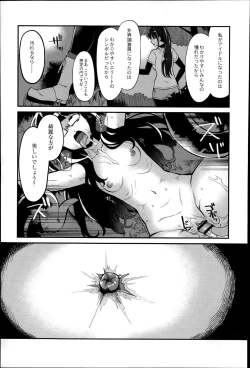 Page 183 of COMIC Saija 2015-07 Vol. 1