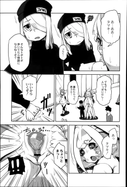 Page 197 of COMIC Saija 2015-07 Vol. 1