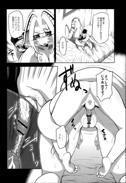 Page 200 of COMIC Saija 2015-07 Vol. 1