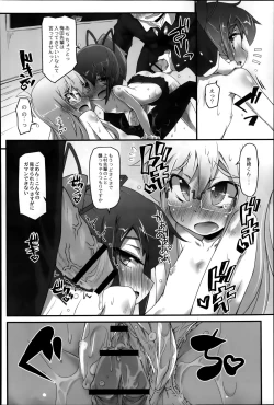 Page 228 of COMIC Saija 2015-07 Vol. 1