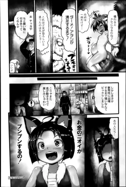 Page 254 of COMIC Saija 2015-07 Vol. 1