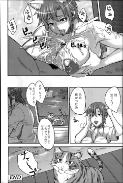 Page 274 of COMIC Saija 2015-07 Vol. 1