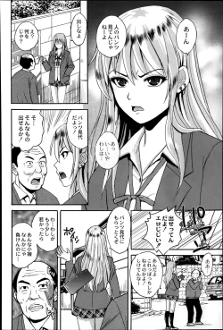 Page 332 of COMIC Saija 2015-07 Vol. 1