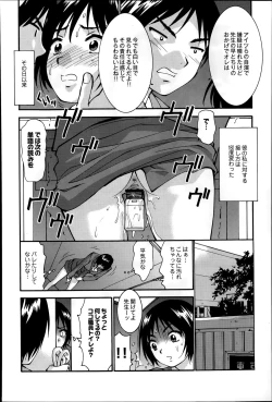 Page 378 of COMIC Saija 2015-07 Vol. 1