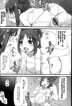 Page 409 of COMIC Saija 2015-07 Vol. 1