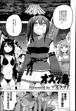 Page 411 of COMIC Saija 2015-07 Vol. 1