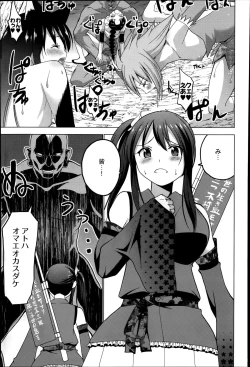 Page 423 of COMIC Saija 2015-07 Vol. 1