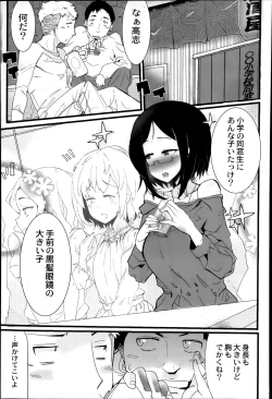 Page 431 of COMIC Saija 2015-07 Vol. 1