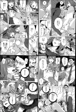 Page 449 of COMIC Saija 2015-07 Vol. 1