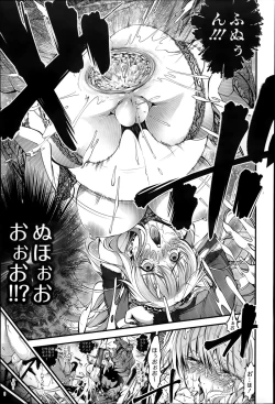 Page 45 of COMIC Saija 2015-07 Vol. 1