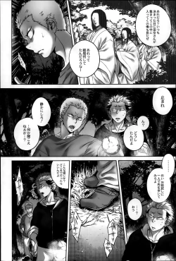 Page 50 of COMIC Saija 2015-07 Vol. 1