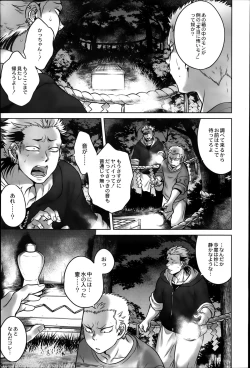 Page 53 of COMIC Saija 2015-07 Vol. 1