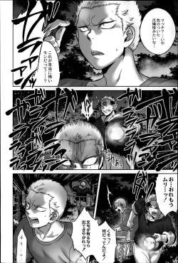 Page 54 of COMIC Saija 2015-07 Vol. 1