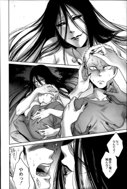 Page 60 of COMIC Saija 2015-07 Vol. 1