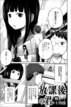 Page 7 of COMIC Saija 2015-07 Vol. 1