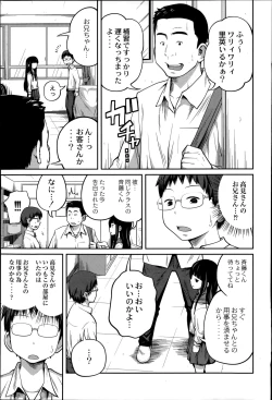 Page 9 of COMIC Saija 2015-07 Vol. 1