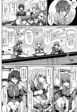 Page 12 of COMIC AUN 2015-07