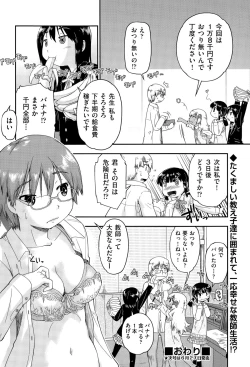 Page 162 of COMIC AUN 2015-07