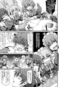 Page 19 of COMIC AUN 2015-07