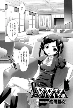 Page 214 of COMIC AUN 2015-07