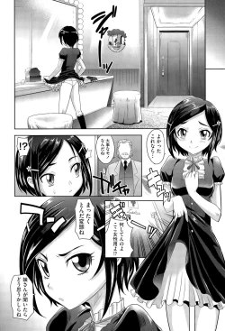 Page 218 of COMIC AUN 2015-07