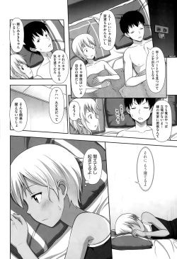 Page 332 of COMIC AUN 2015-07