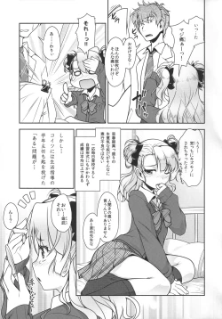 Page 6 of Hokenshitsu no JK-san