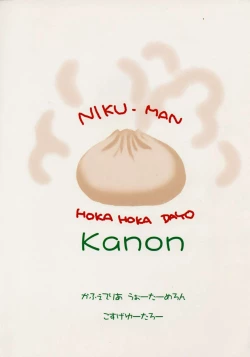 Page 24 of Itsudatte Issho da yo